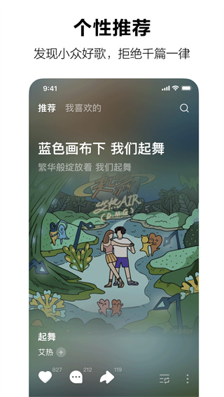 汽水音乐app下载最新版本-汽水音乐苹果版下载v3.3.0图1