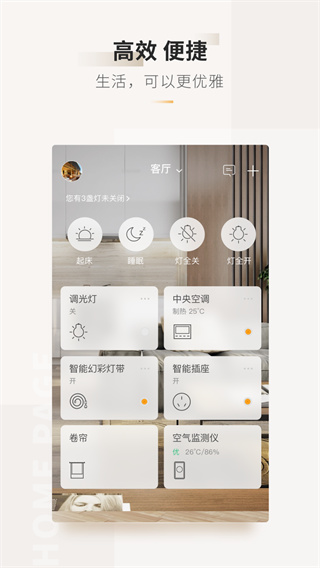 智家365app最新截图3