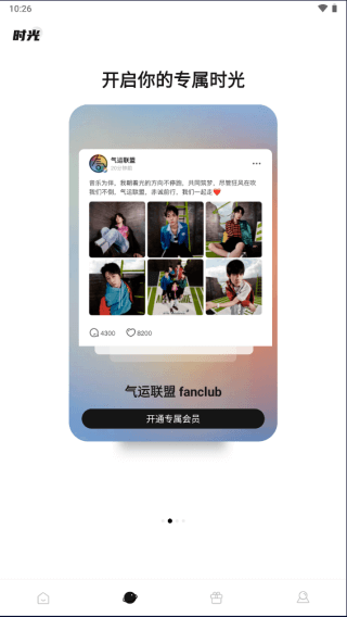 weecho安卓最新版下载-weecho官方下载v3.10.2图3