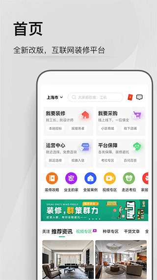 考拉小匠官网app截图2