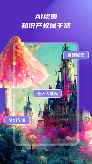 ai绘画软件免费中文版下载-ai绘画app安卓版下载v2.0.0图3