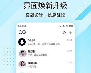 qq極速版輕聊版