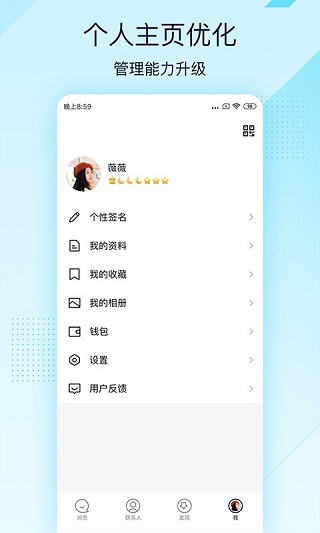 qq极速版轻聊版截图4