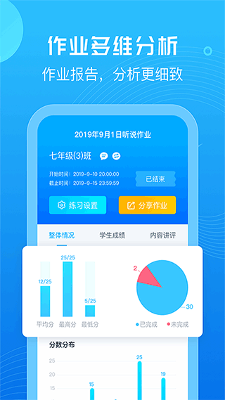 e听说教师官方版截图3