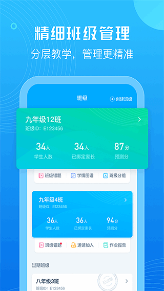 e听说教师官方版截图5