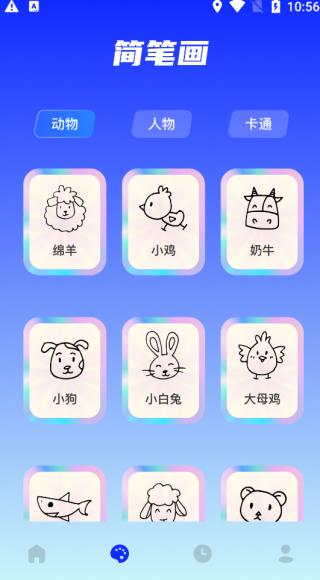 midjourney绘画最新中文版下载-midjourney绘画app下载v1.1图1
