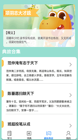 掌上秀才官方截图4