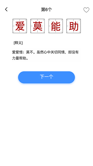 掌上秀才官方截图2