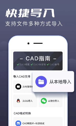 CAD手机看图大师免费版截图3