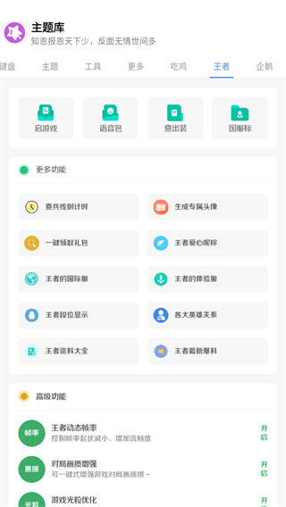 主题库pro最新版截图3