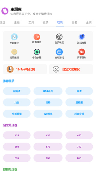 主题库pro最新版截图2