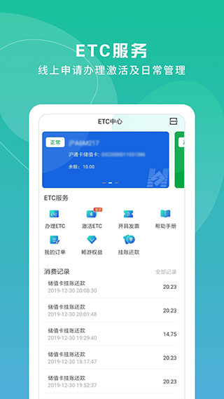 上海交通卡app苹果手机下载-上海交通卡官方版下载v8.10.0图2