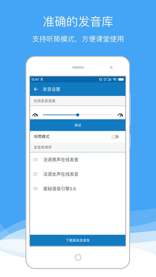 法语助手app苹果版截图1