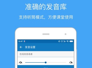 法语助手app苹果版