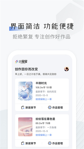 小黑屋云写作安卓最新版下载-小黑屋云写作软件app下载v1.5.3图5