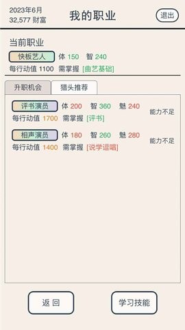 真还传最新版下载-真还传游戏下载v1.0.0图3