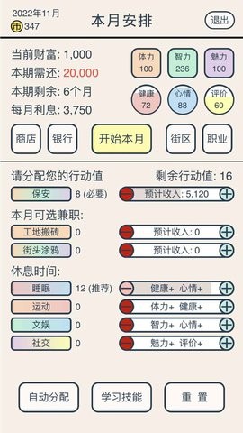 真還傳游戲