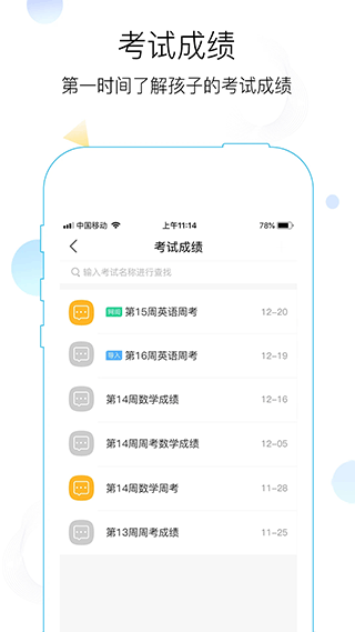 世紀守護app官方截圖1