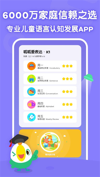 叽里呱啦app免费版下载-叽里呱啦安卓版下载v11.16.2图2