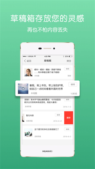 池州人网app最新版截图1