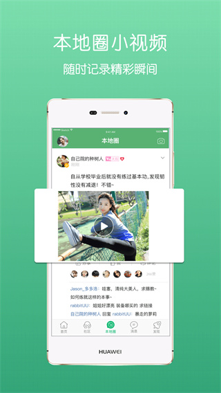 池州人网app最新版截图2