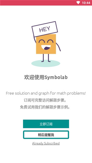 symbolab最新版截图2