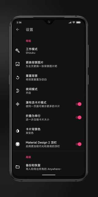 anywhere中文版截图1