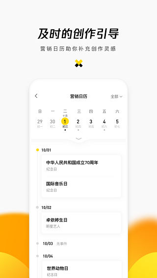 企鹅号苹果app官方截图2