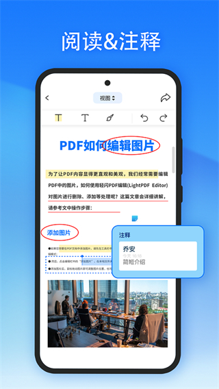 轻闪pdf转换器官网免费下载-轻闪PDF苹果版下载v1.3.3图4