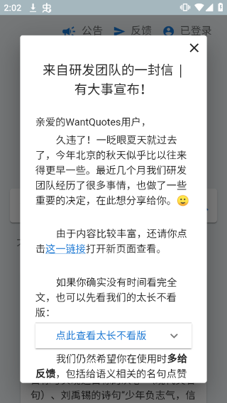 据意查句APP免费截图3