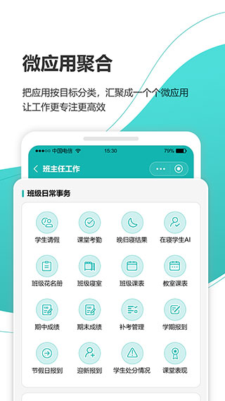 yn智慧校园app下载苹果截图3