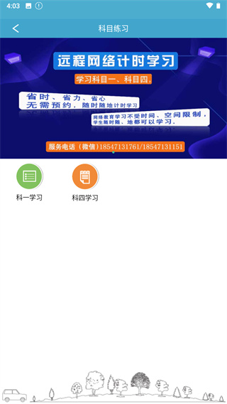 云行学车app官方截图5