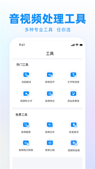 录音神器app免费版下载-录音神器最新版下载v2.0.16图1