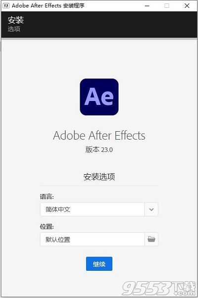 After Effects2023直装版
