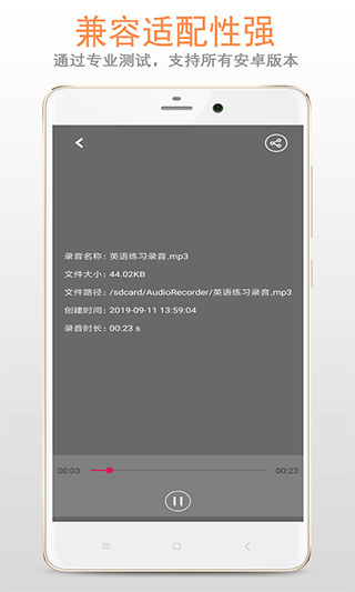 精品录音机安卓下载-精品录音机app下载v5.1.9图1