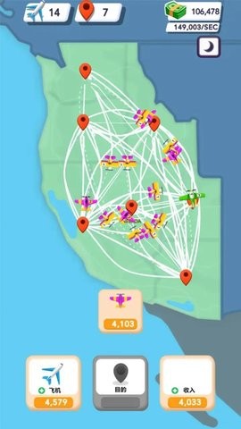 飞行经理游戏截图3