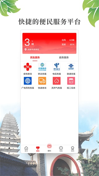 大雅丹棱app融媒中心截图3