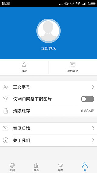 云上巴东app最新版本下载-云上巴东客户端下载v1.3.3图1