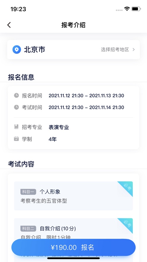 小艺帮app官网下载苹果-小艺帮考级app下载v4.0.6图1