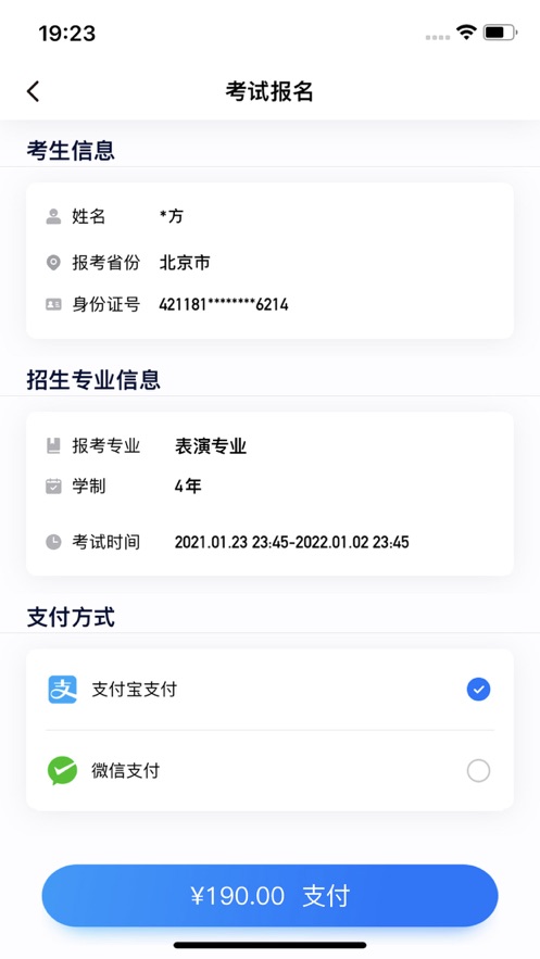 小艺帮app官网下载苹果-小艺帮考级app下载v4.0.6图2