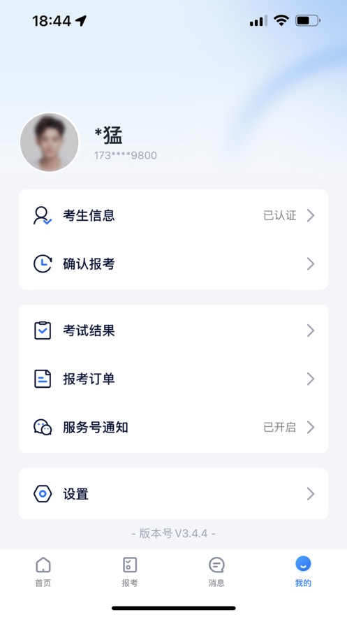 小艺帮app官网下载苹果-小艺帮考级app下载v4.0.6图4