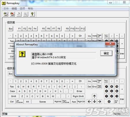 RemapKey win10軟件