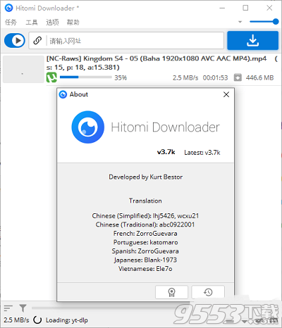 Hitomi Downloader最新版
