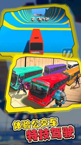 巴士特技模拟器游戏截图3