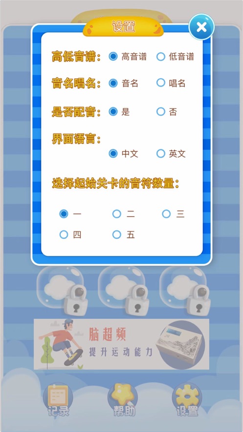 Spectrum(趣识谱)app截图1