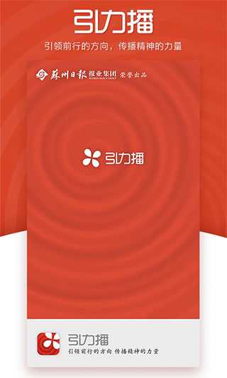 引力播app2022年版截图1