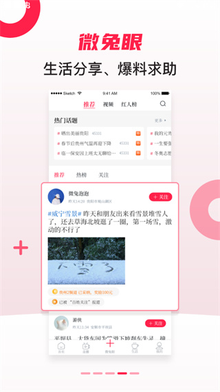 百姓关注app最新版本下载-百姓关注客户端下载v10.0.24图5