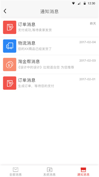 超级校园最新版截图3