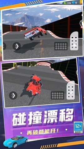 狂怒飞车驾驶安卓版下载-狂怒飞车驾驶游戏下载v1.0.1129图3