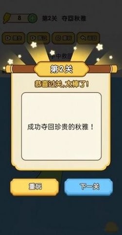 脑洞大师傅最新版下载-脑洞大师傅游戏下载v1.0图1